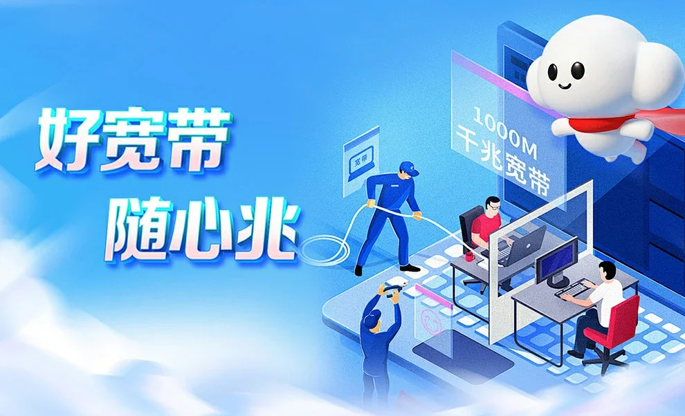 长春中国联通