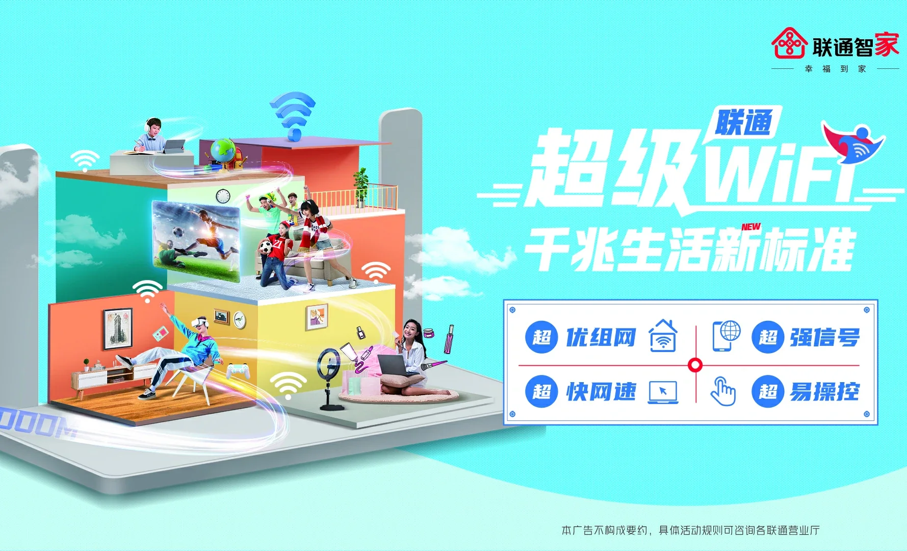 长春中国联通